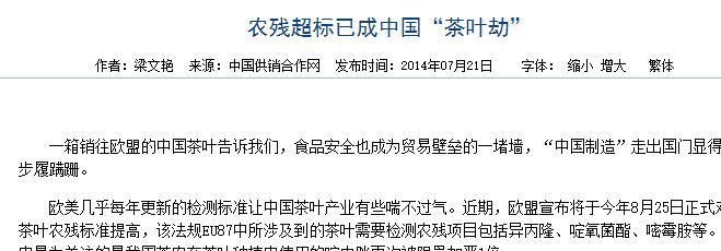 欧盟为何一天两拒中国茶？听专家怎么说AG真人平台茶叶真的不能喝了？曾经(图8)