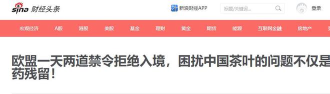 欧盟为何一天两拒中国茶？听专家怎么说AG真人平台茶叶真的不能喝了？曾经(图18)